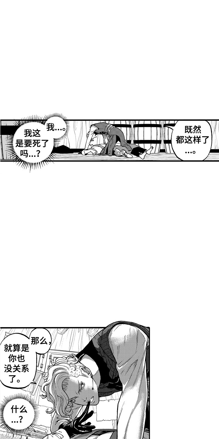 圣人契约第3话图