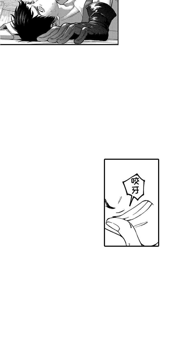 圣人契约第3话图