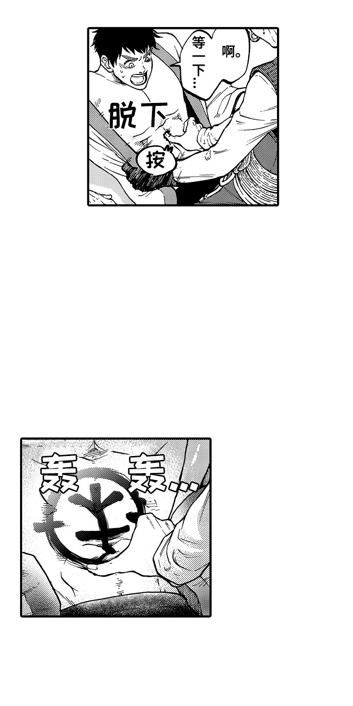 圣人契约第3话图