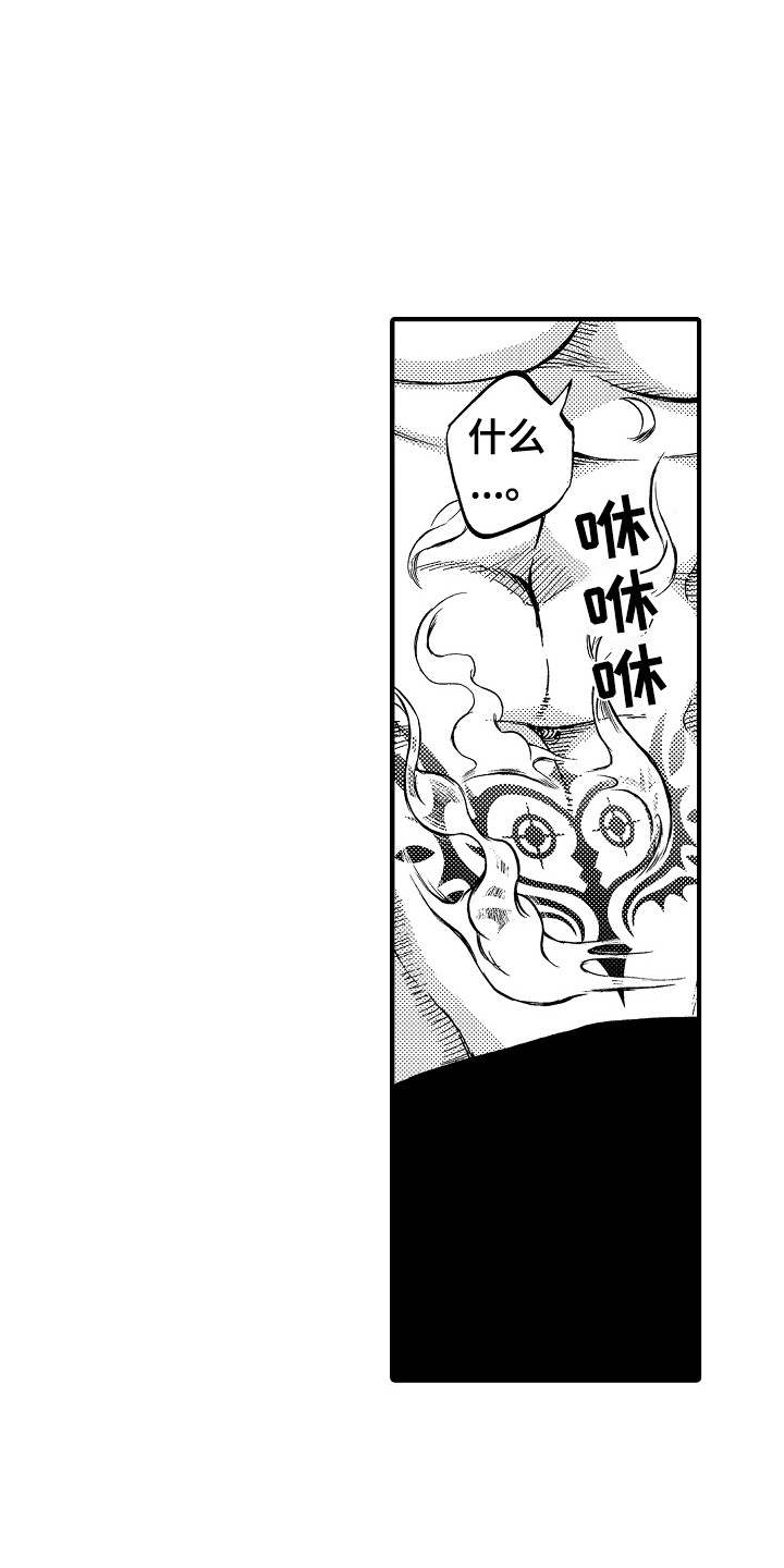 圣人契约第3话图