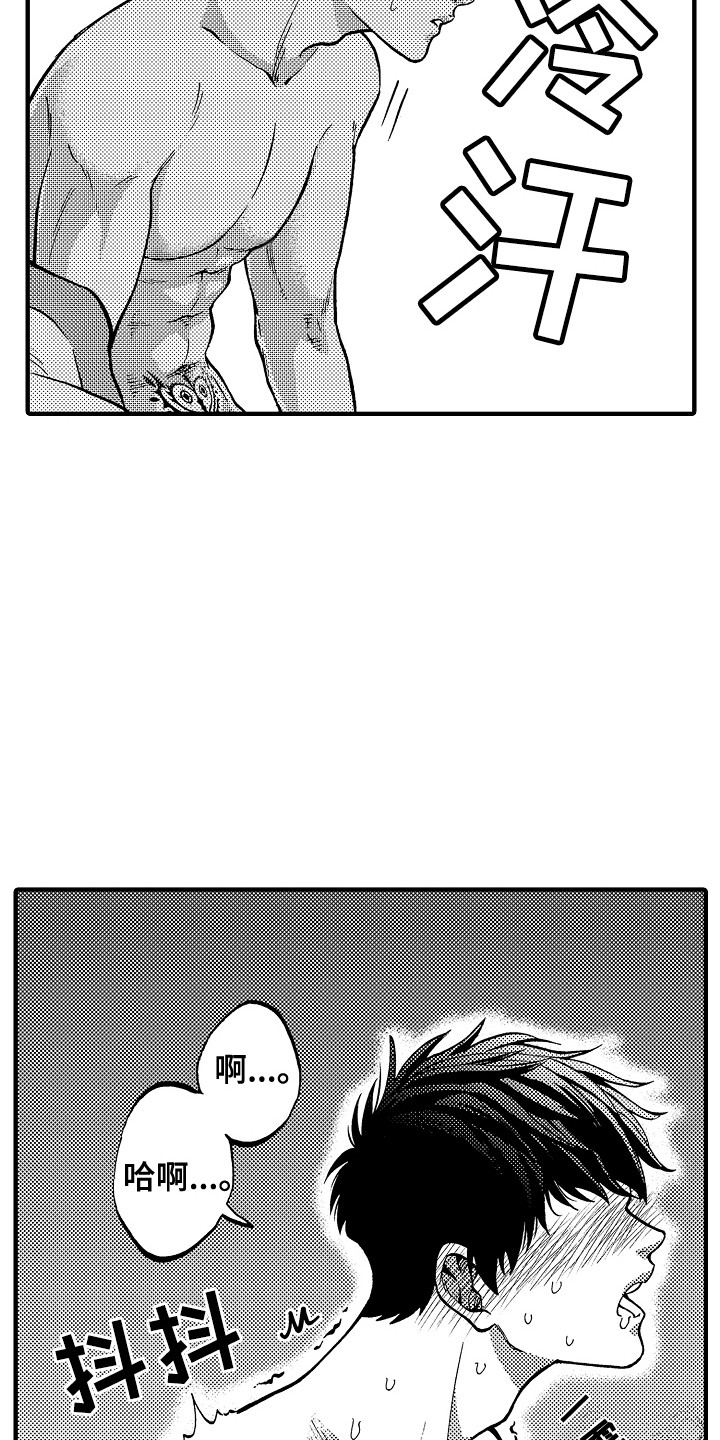 圣人契约第3话图