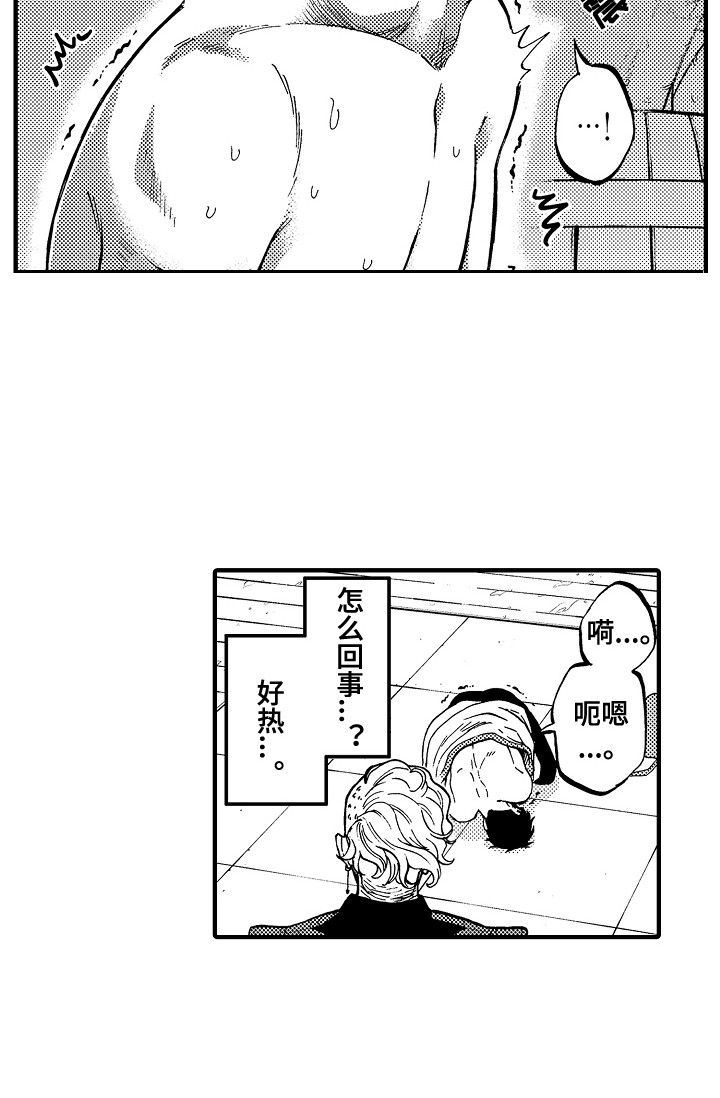 圣人契约第3话图