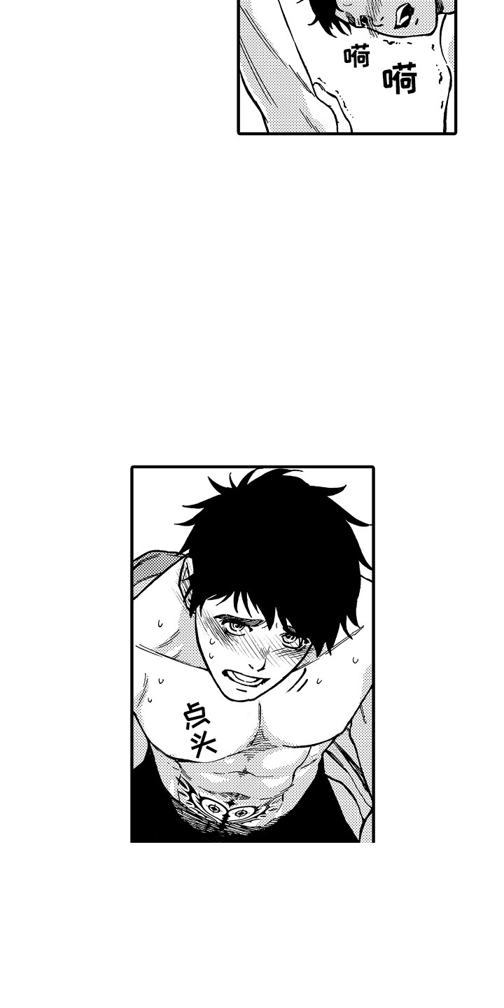 圣人契约第3话图