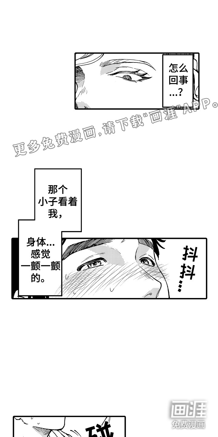 圣人契约第4话图