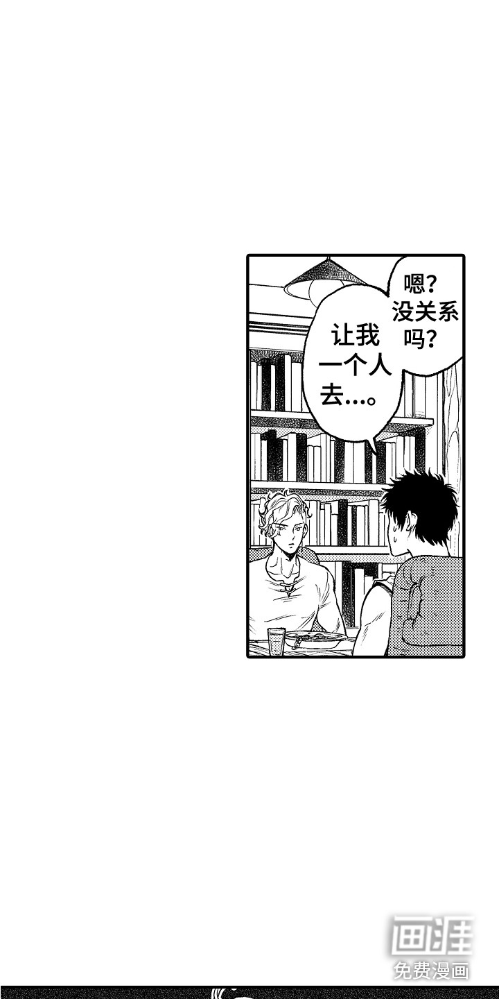 圣人契约第5话图