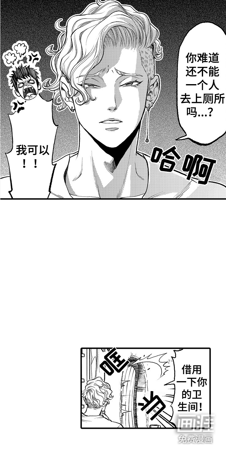 圣人契约第5话图