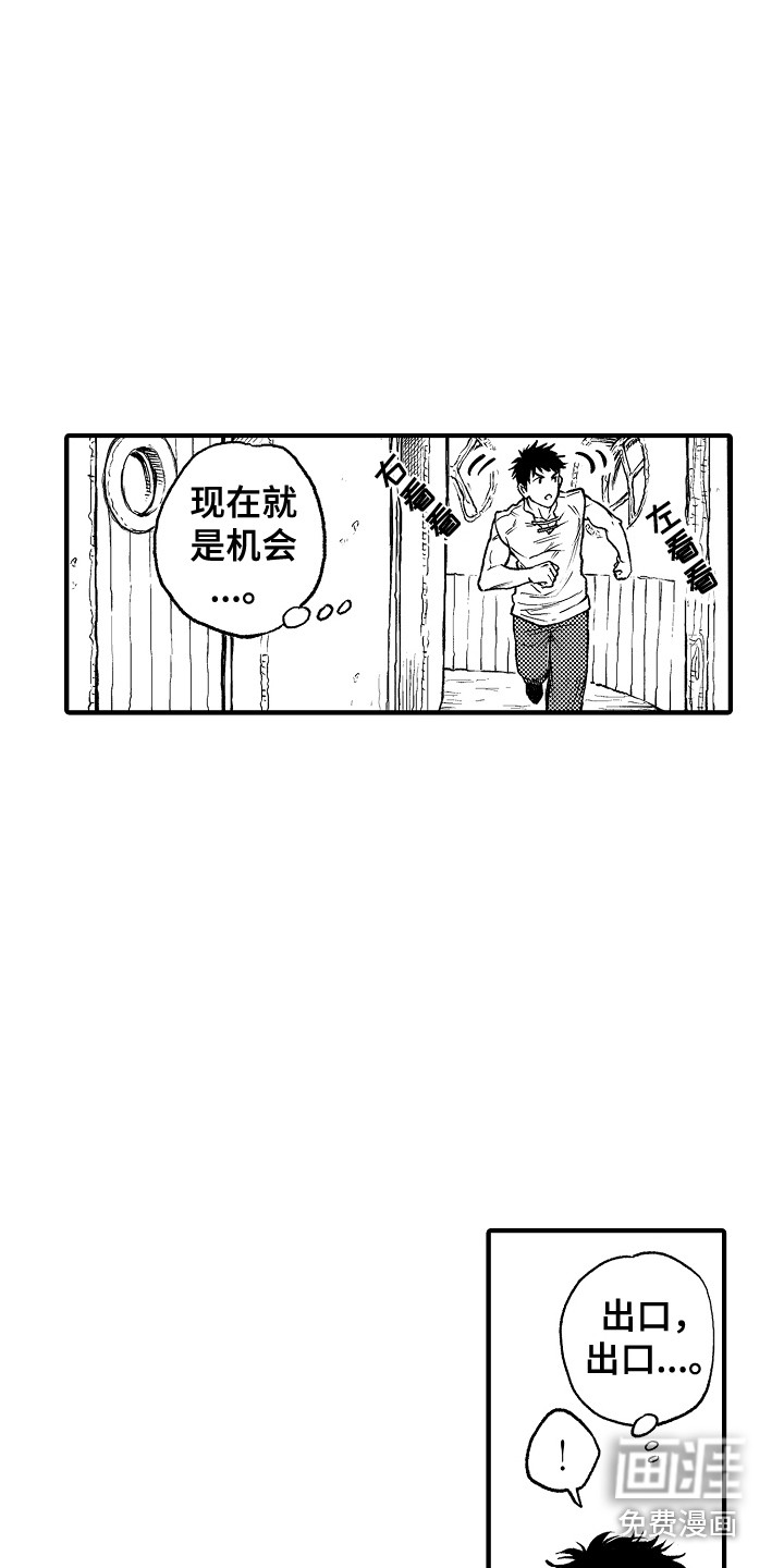 圣人契约第5话图