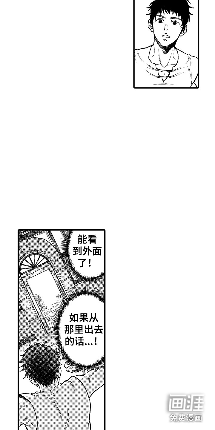 圣人契约第5话图