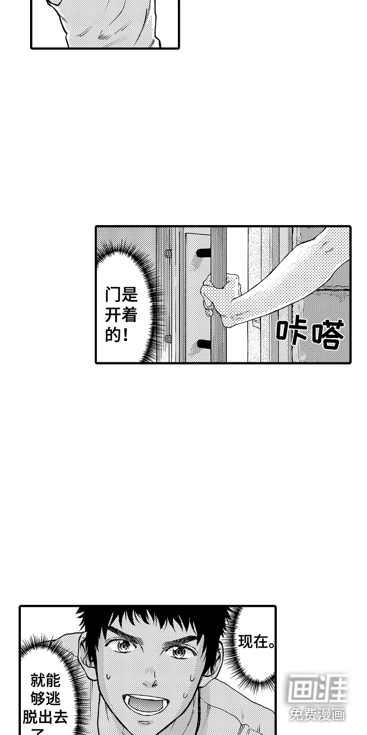 圣人契约第5话图