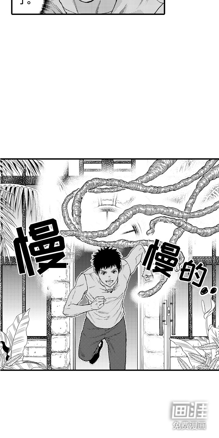 圣人契约第5话图