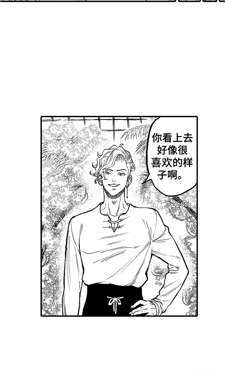 圣人契约第5话图