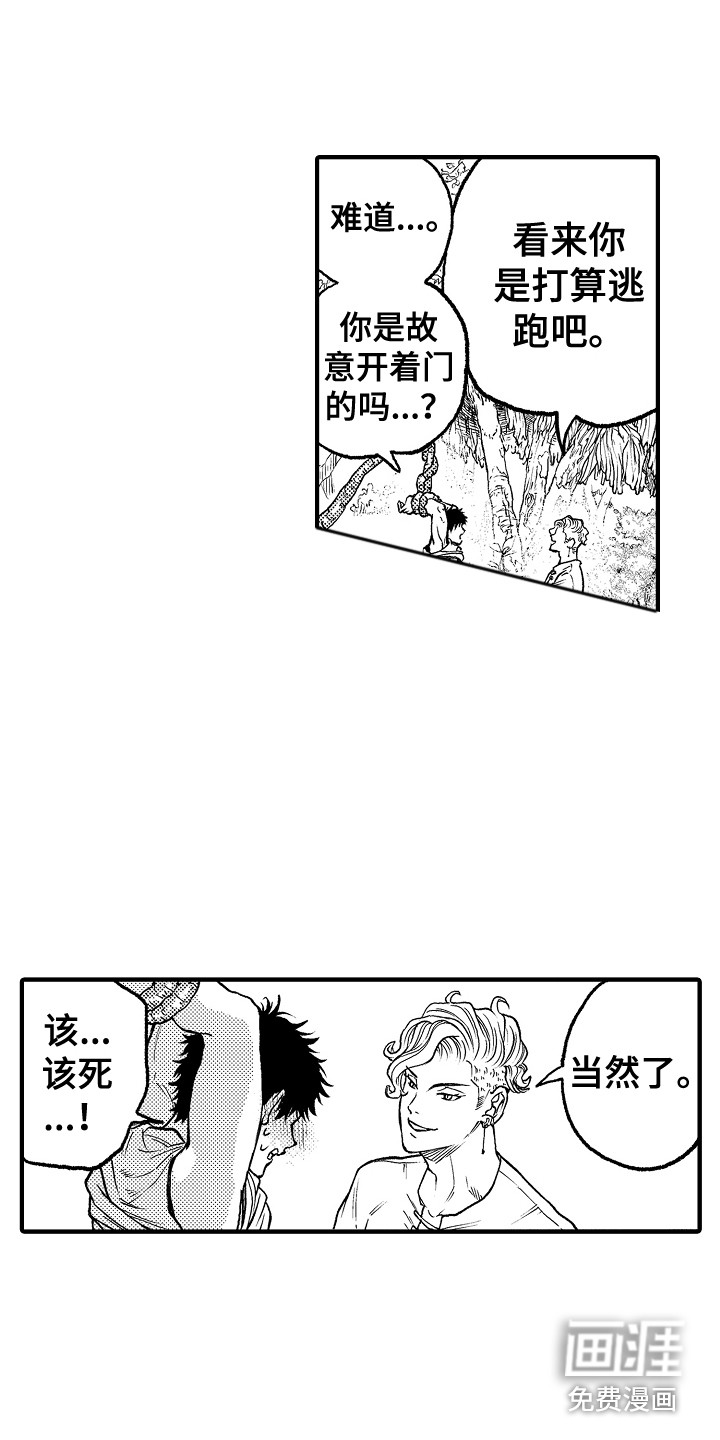 圣人契约第5话图