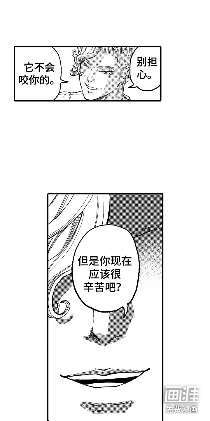 圣人契约第5话图