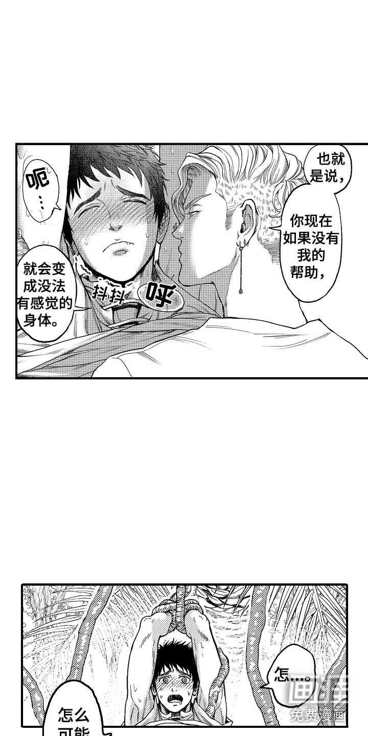 圣人契约第5话图