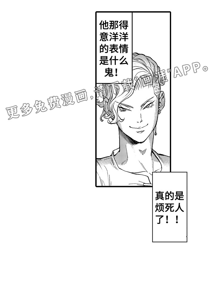 圣人契约第6话图