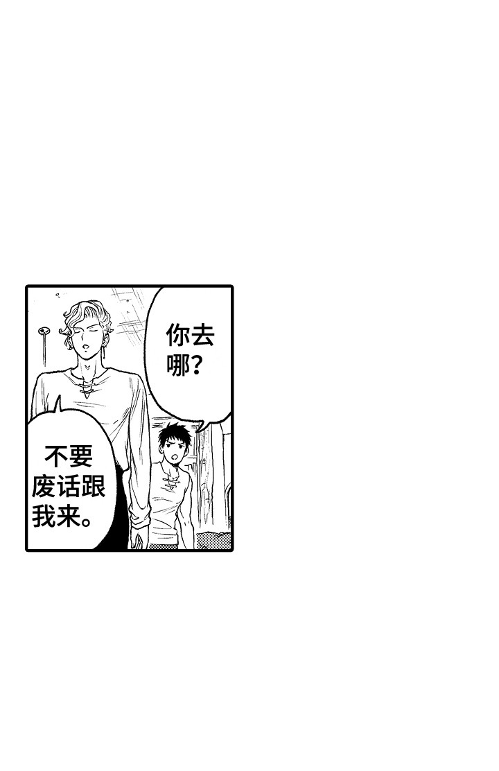 圣人契约第7话图
