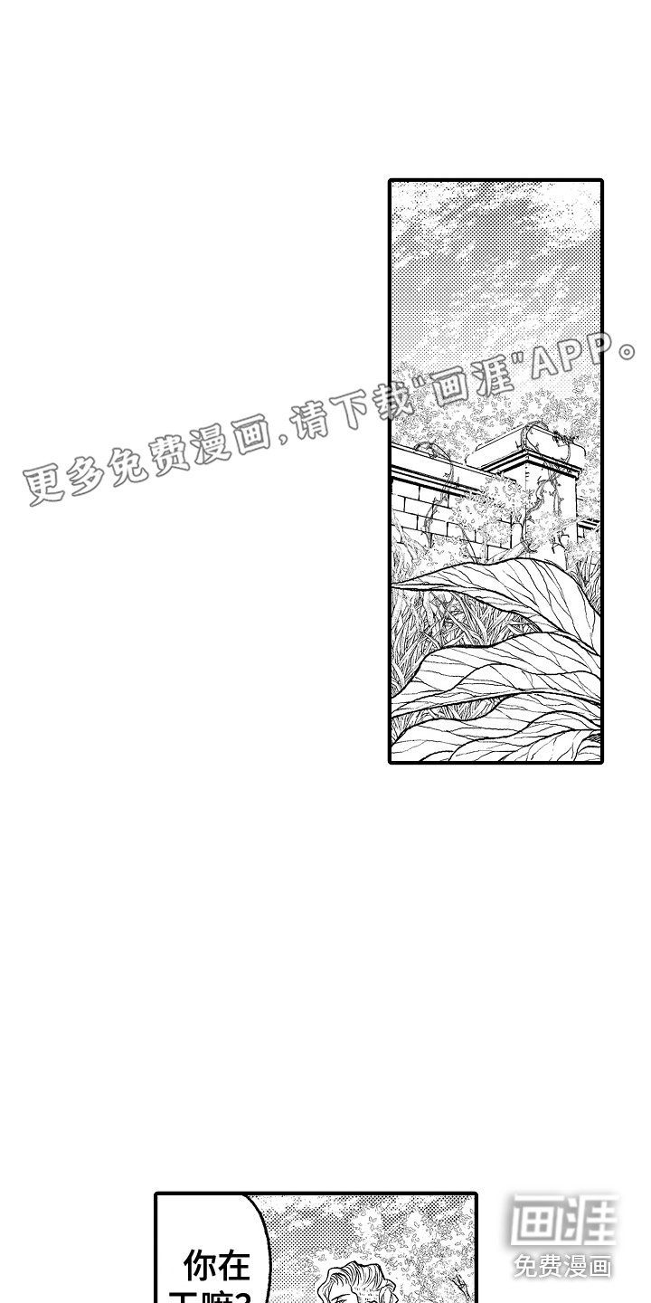 圣人契约第8话图