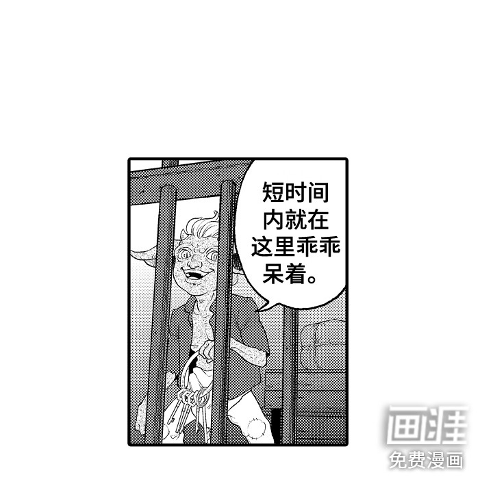 圣人契约第9话图