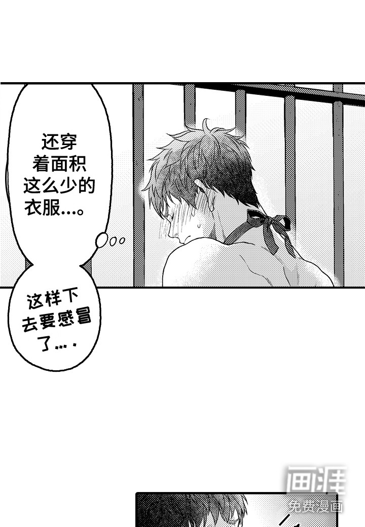 圣人契约第9话图