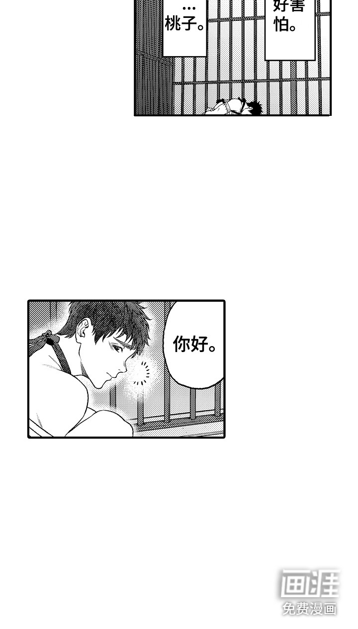 圣人契约第9话图