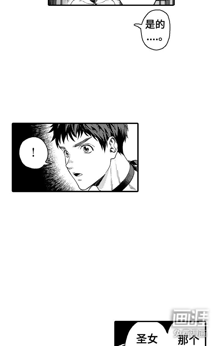 圣人契约第9话图