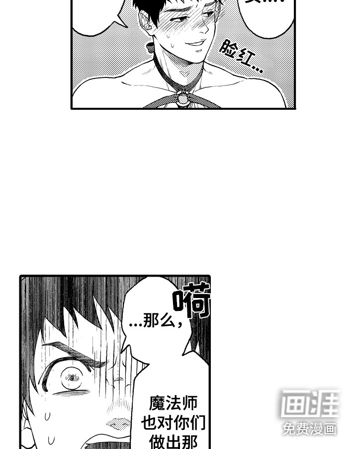 圣人契约第9话图