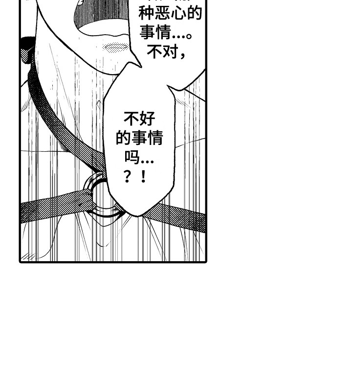 圣人契约第9话图