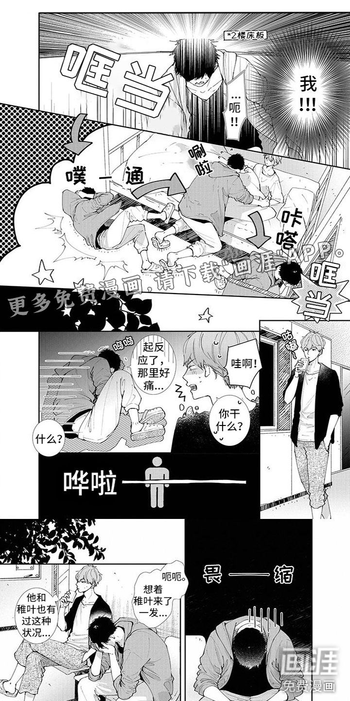 双向明恋第15话图