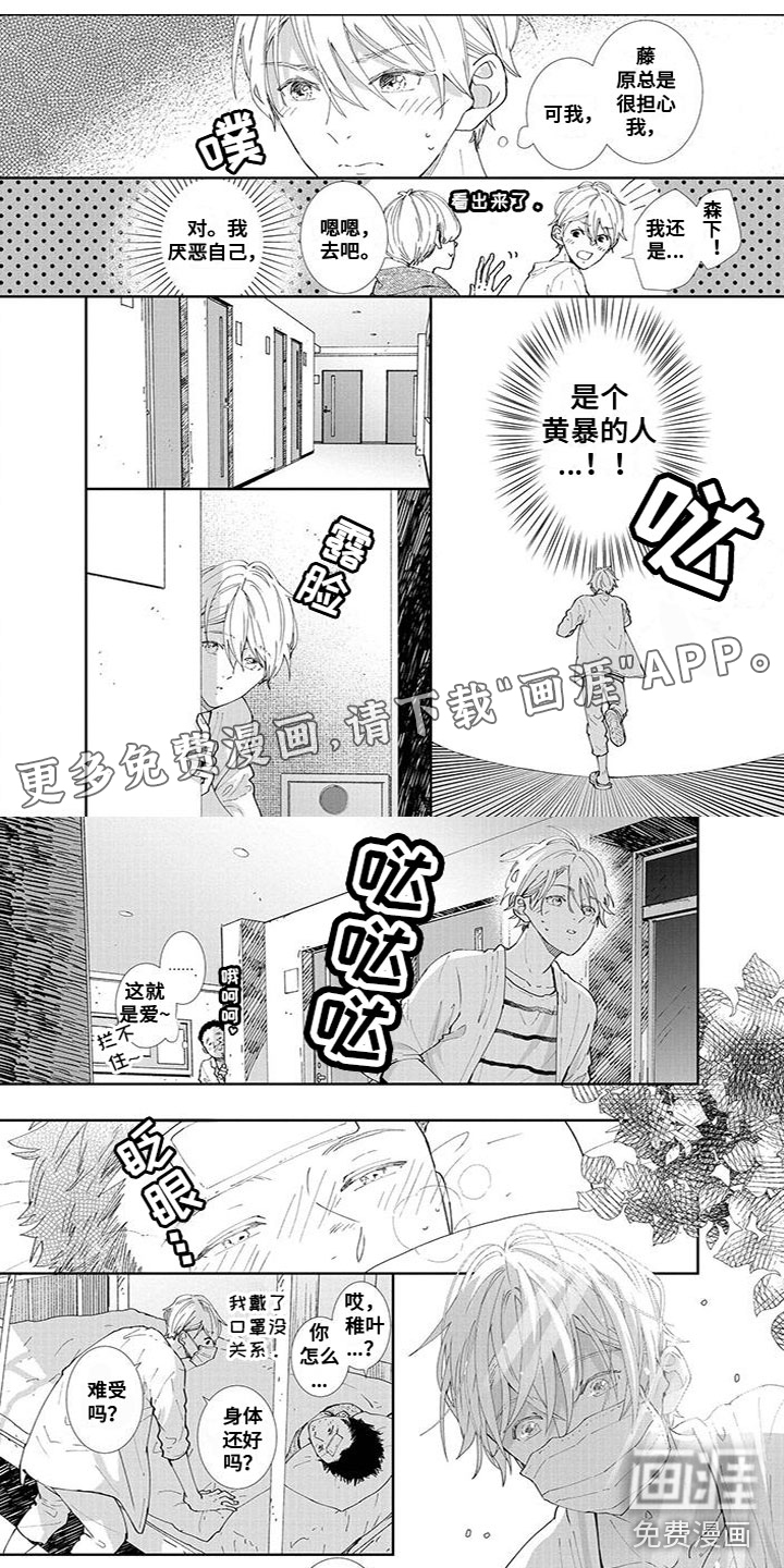 双向明恋第17话图