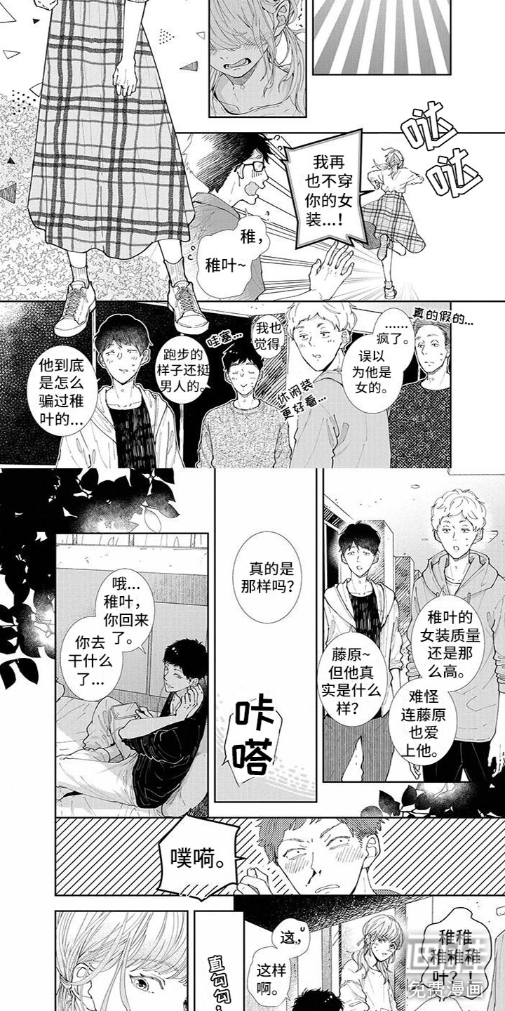 双向明恋第19话图