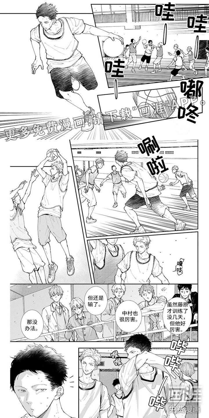 双向明恋第21话图