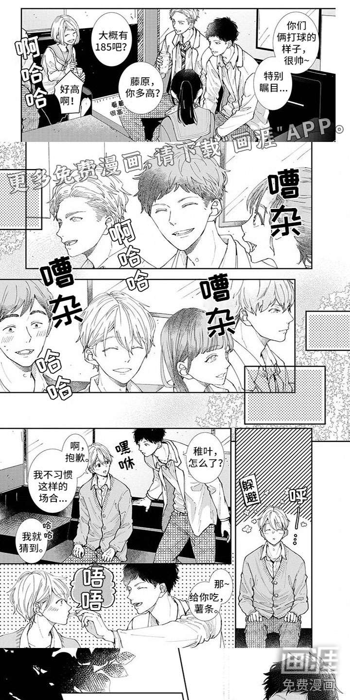 双向明恋第22话图