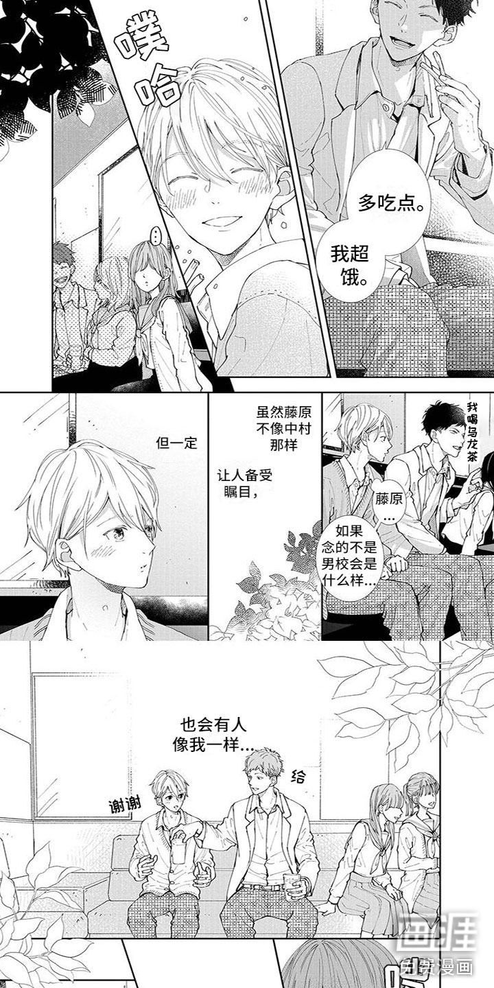 双向明恋第22话图