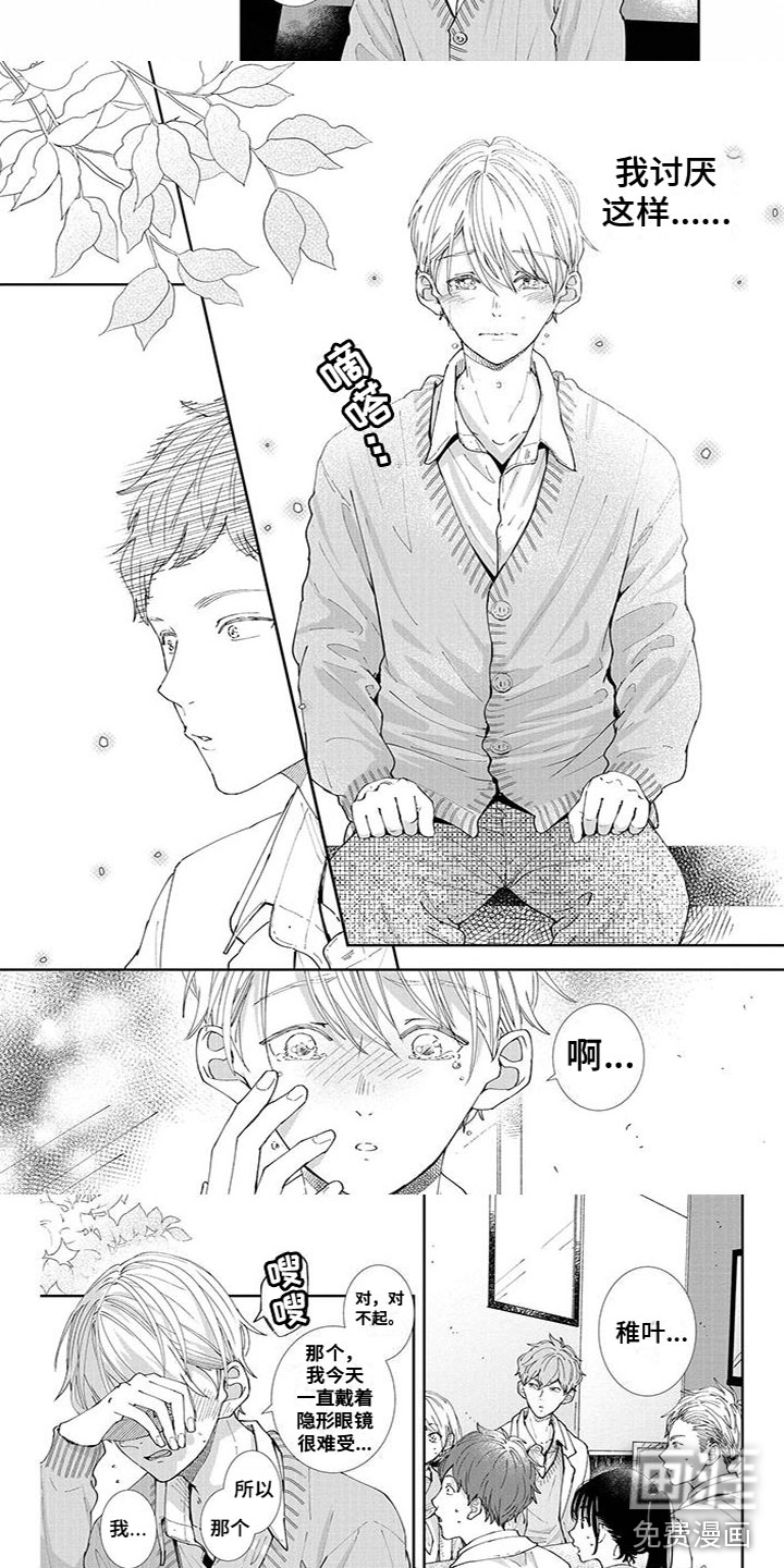 双向明恋第23话图