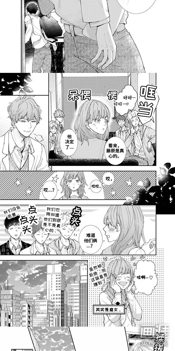 双向明恋第23话图