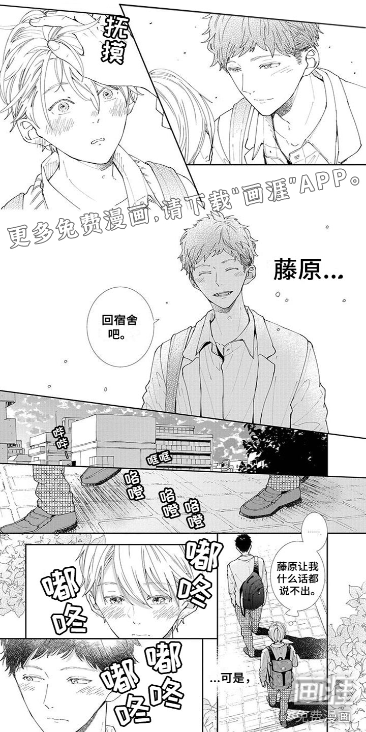 双向明恋第25话图