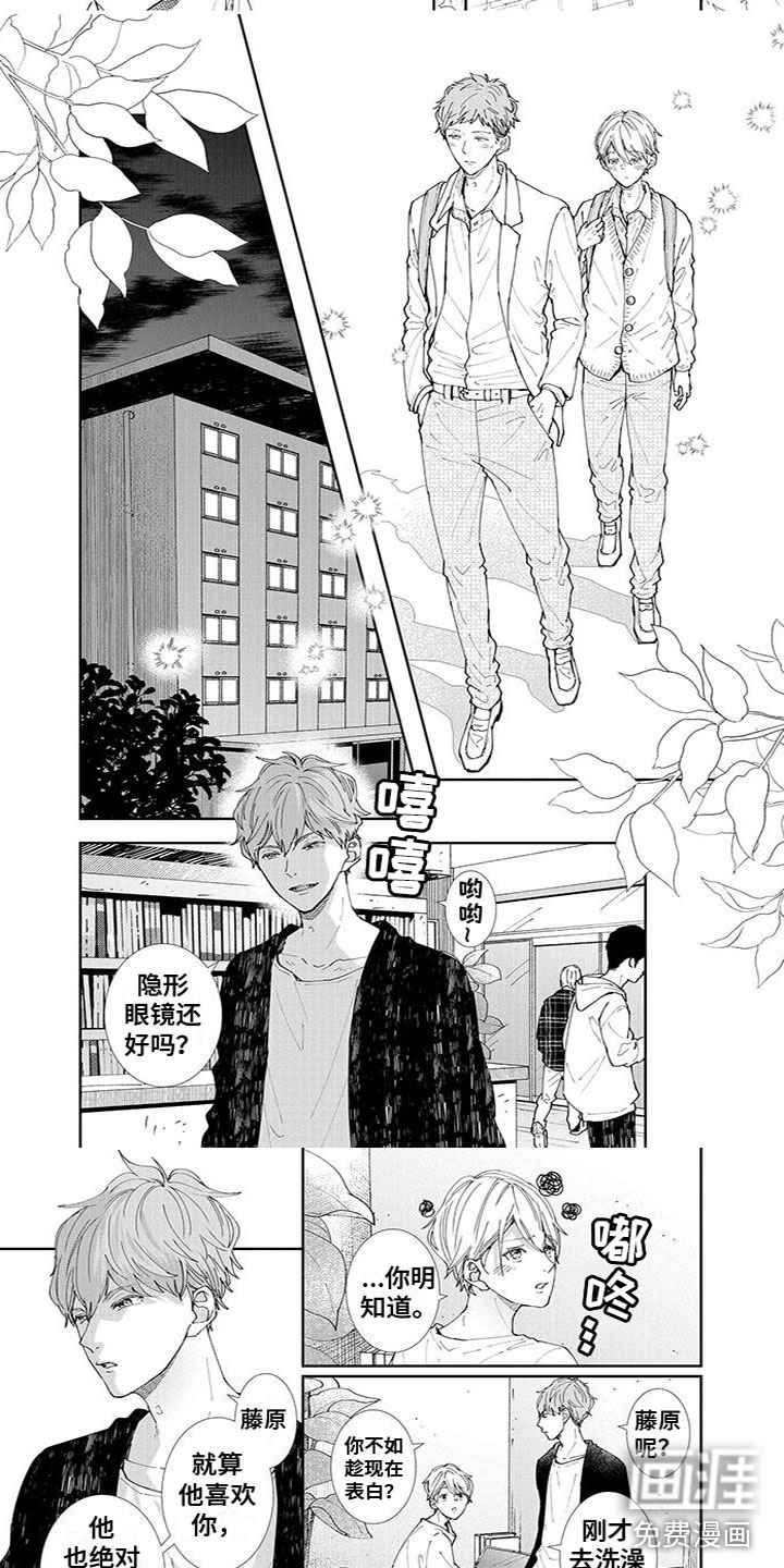 双向明恋第25话图