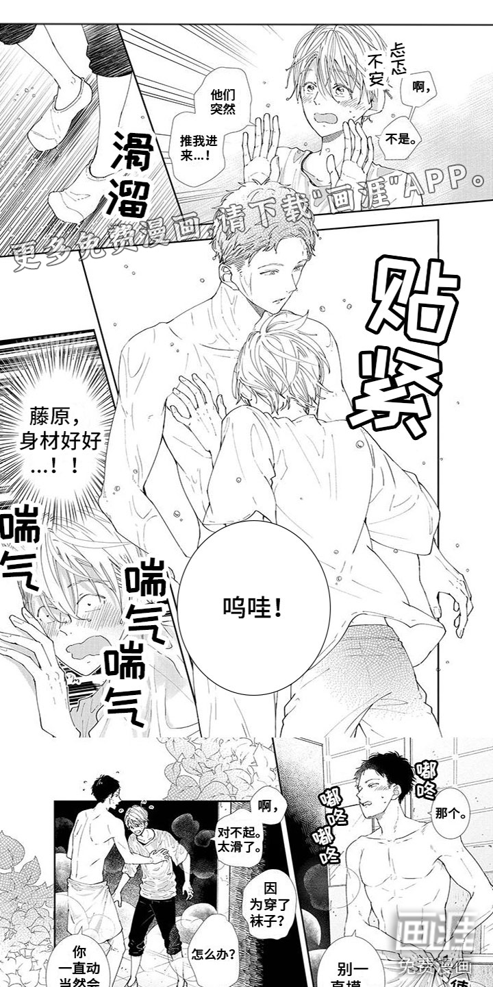 双向明恋第26话图