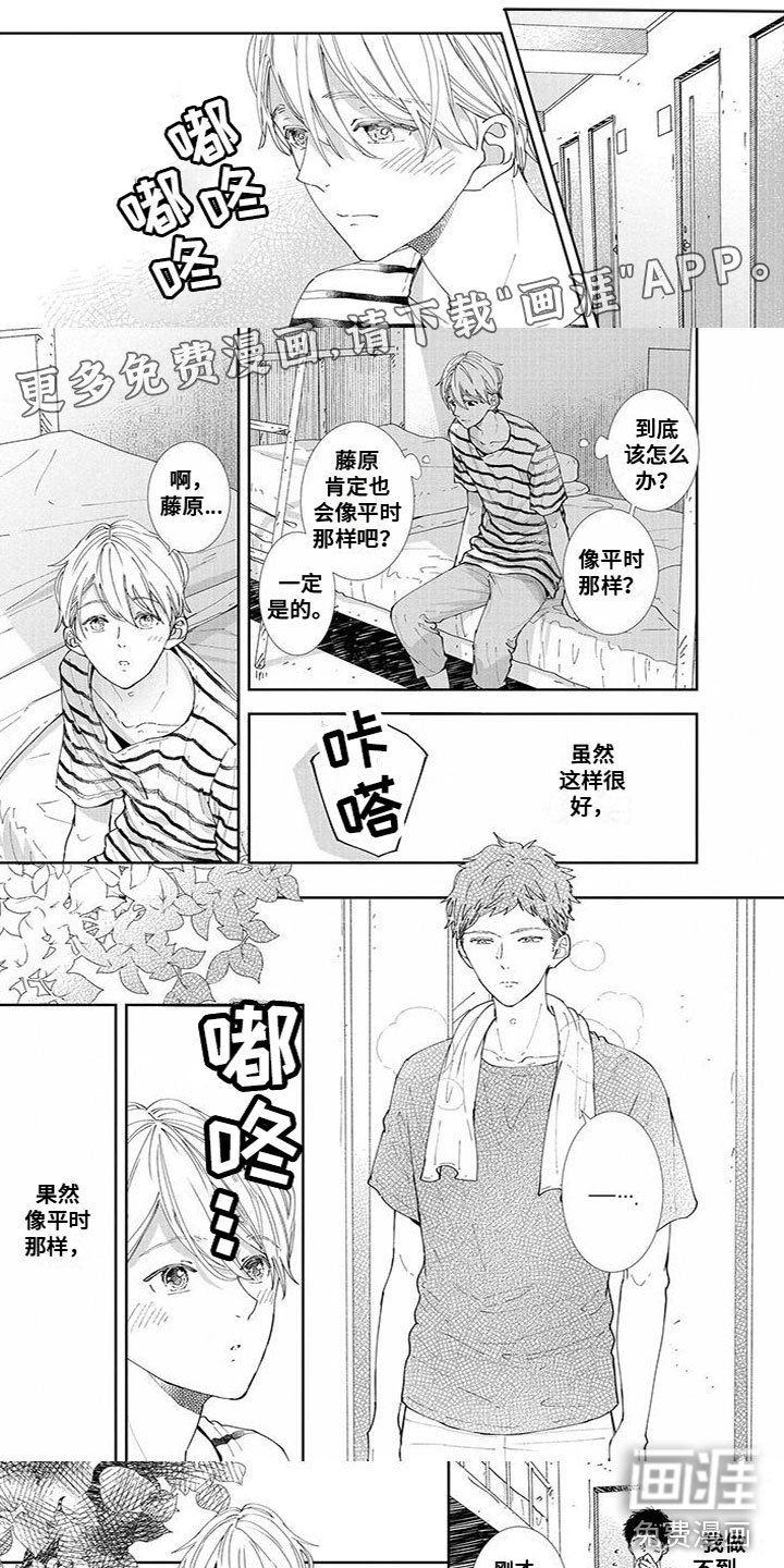 双向明恋第27话图