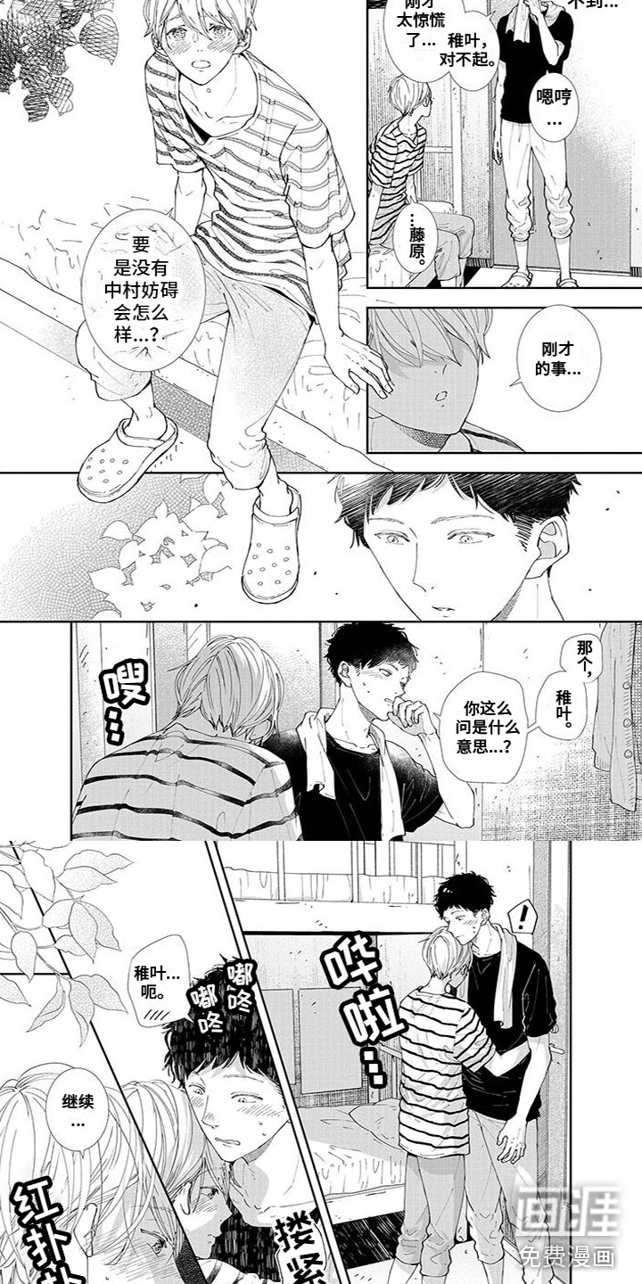 双向明恋第27话图