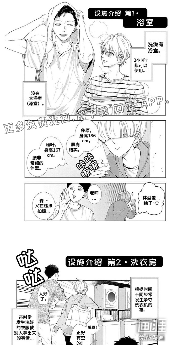 双向明恋第28话图