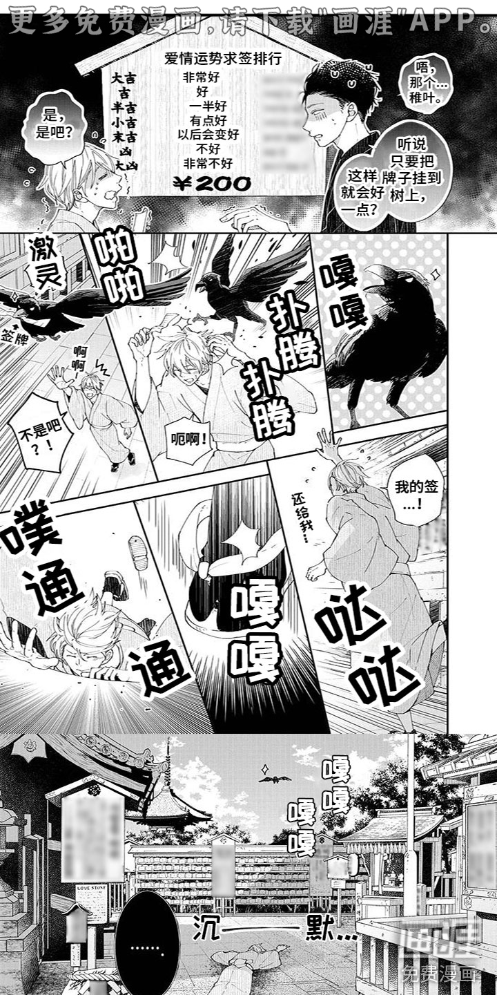 双向明恋第32话图