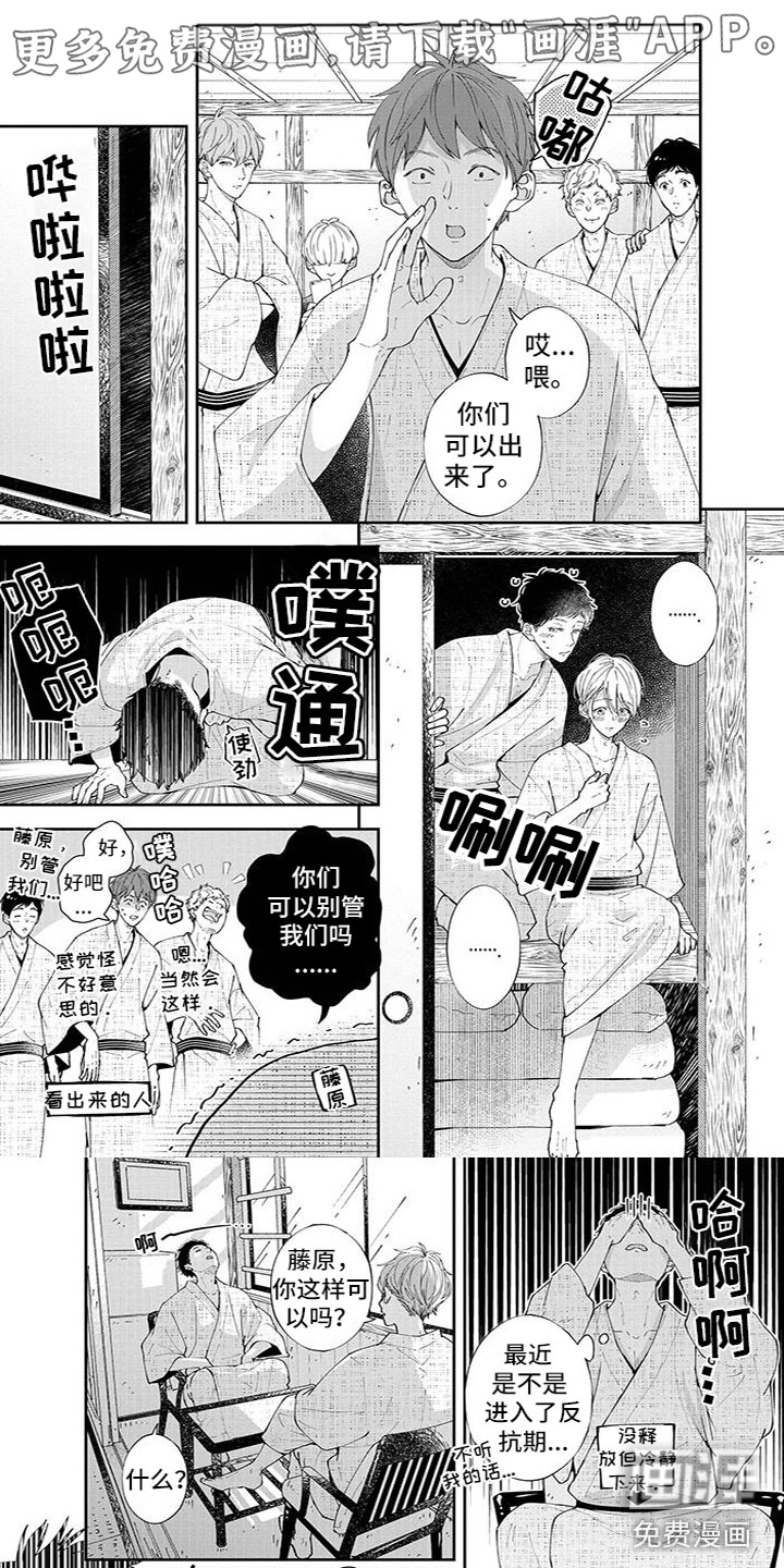 双向明恋第35话图