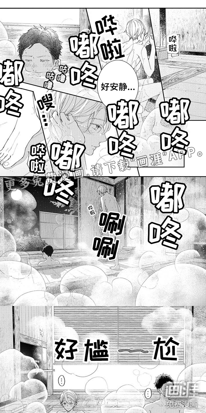 双向明恋第37话图