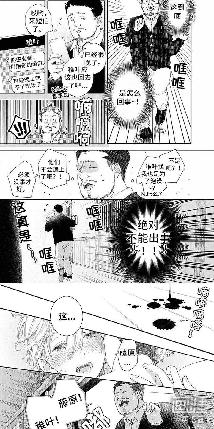 双向明恋第38话图