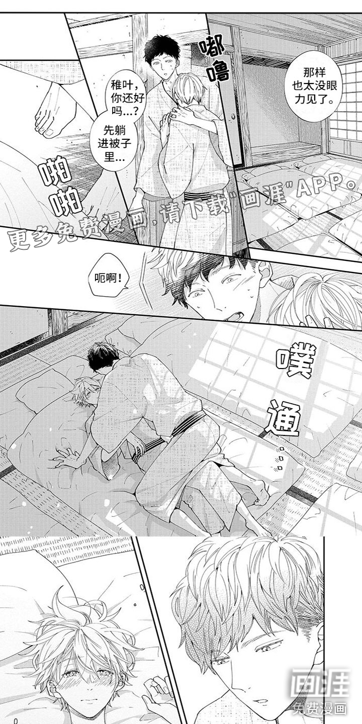 双向明恋第40话图