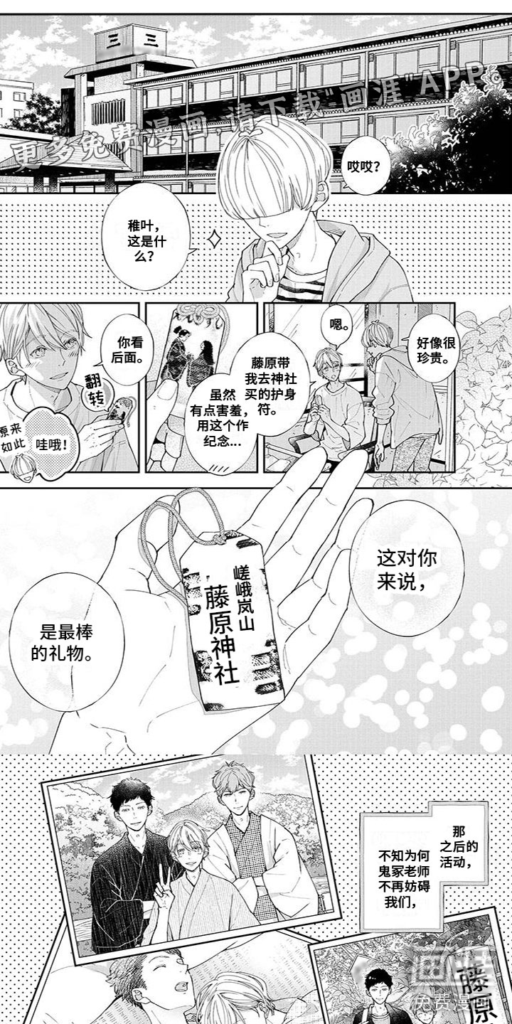 双向明恋第43话图