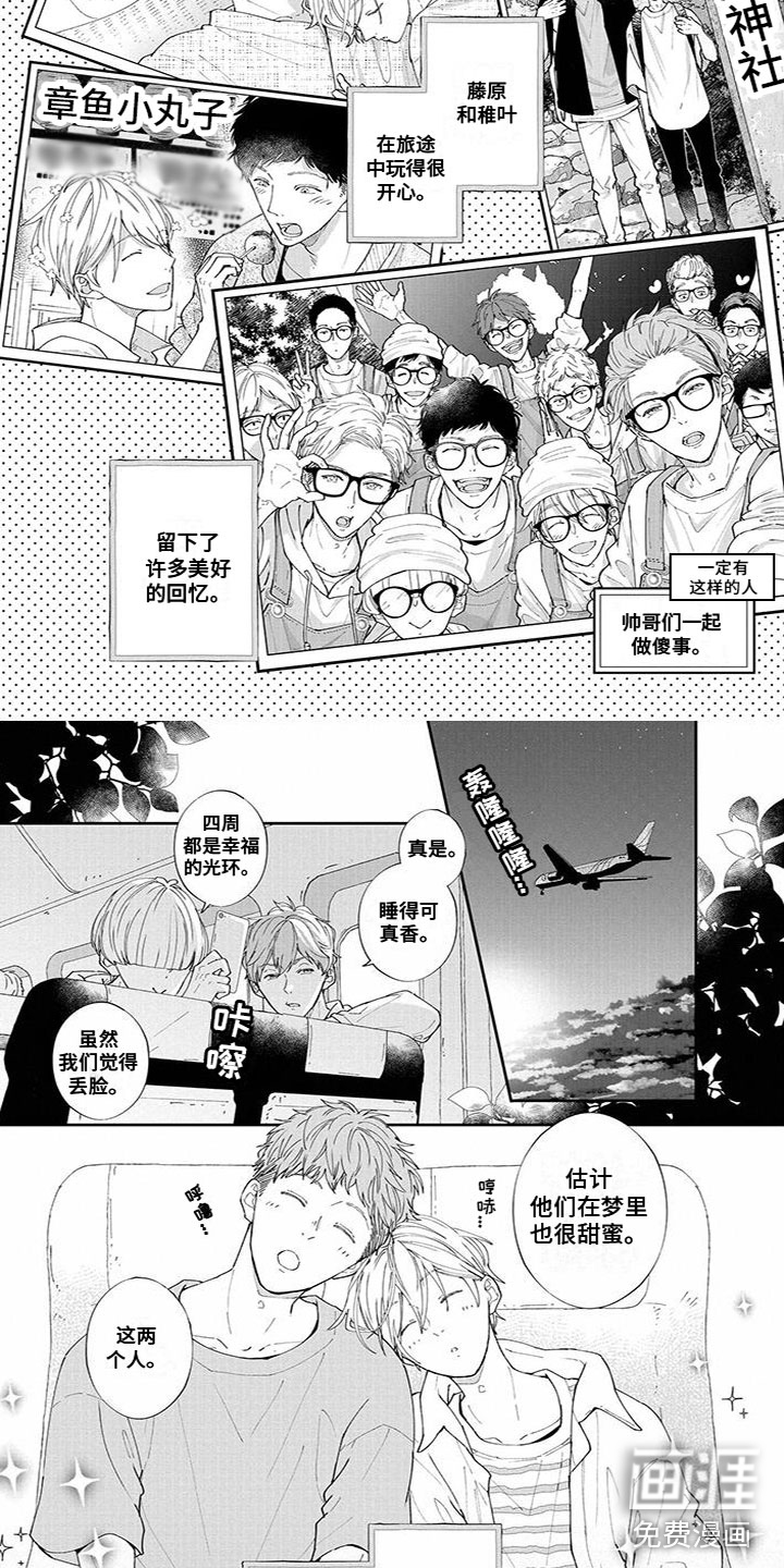 双向明恋第43话图