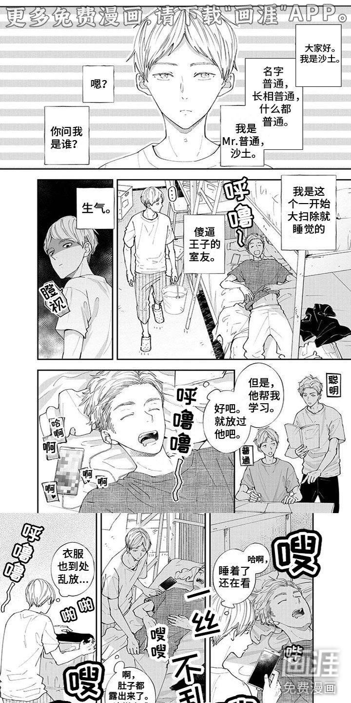 双向明恋第45话图