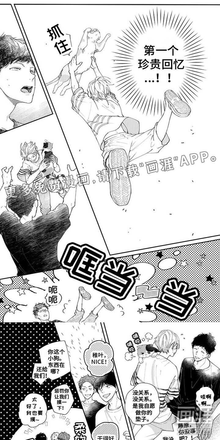 双向明恋第47话图